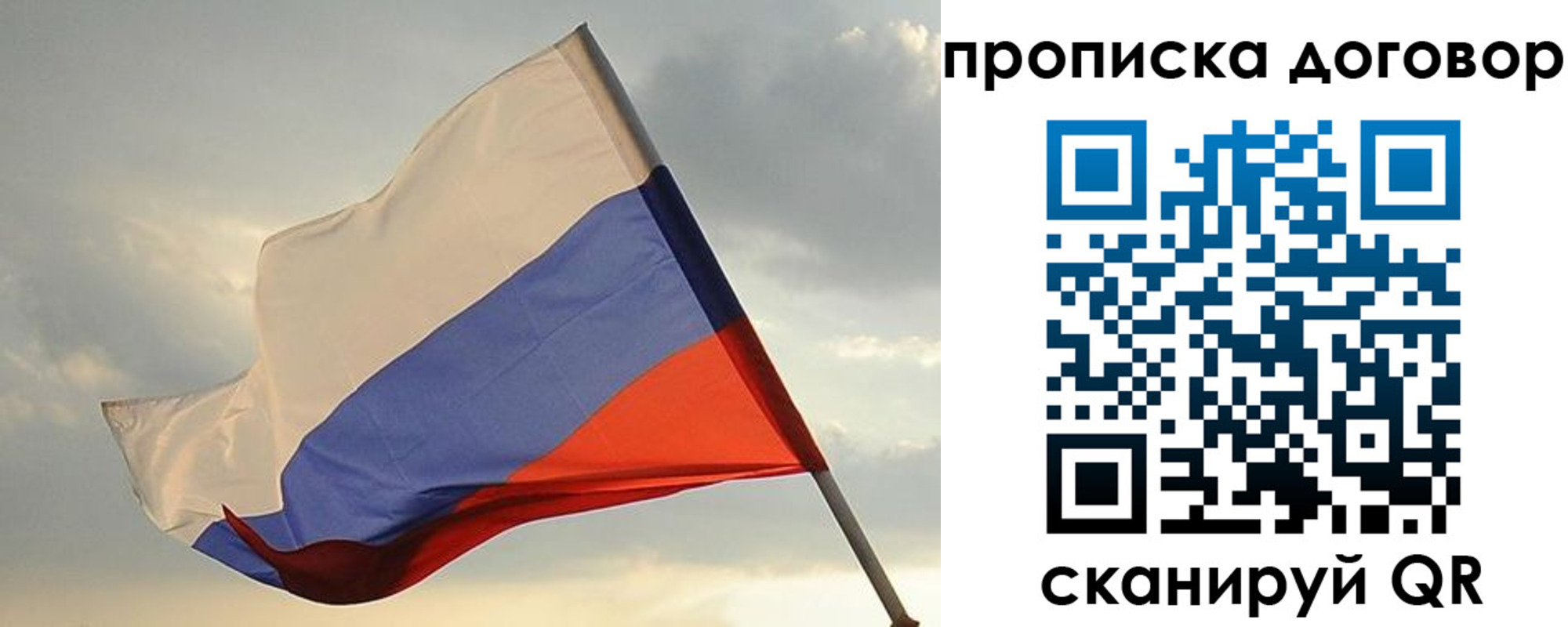 временная регистрация надежно в Ельце
