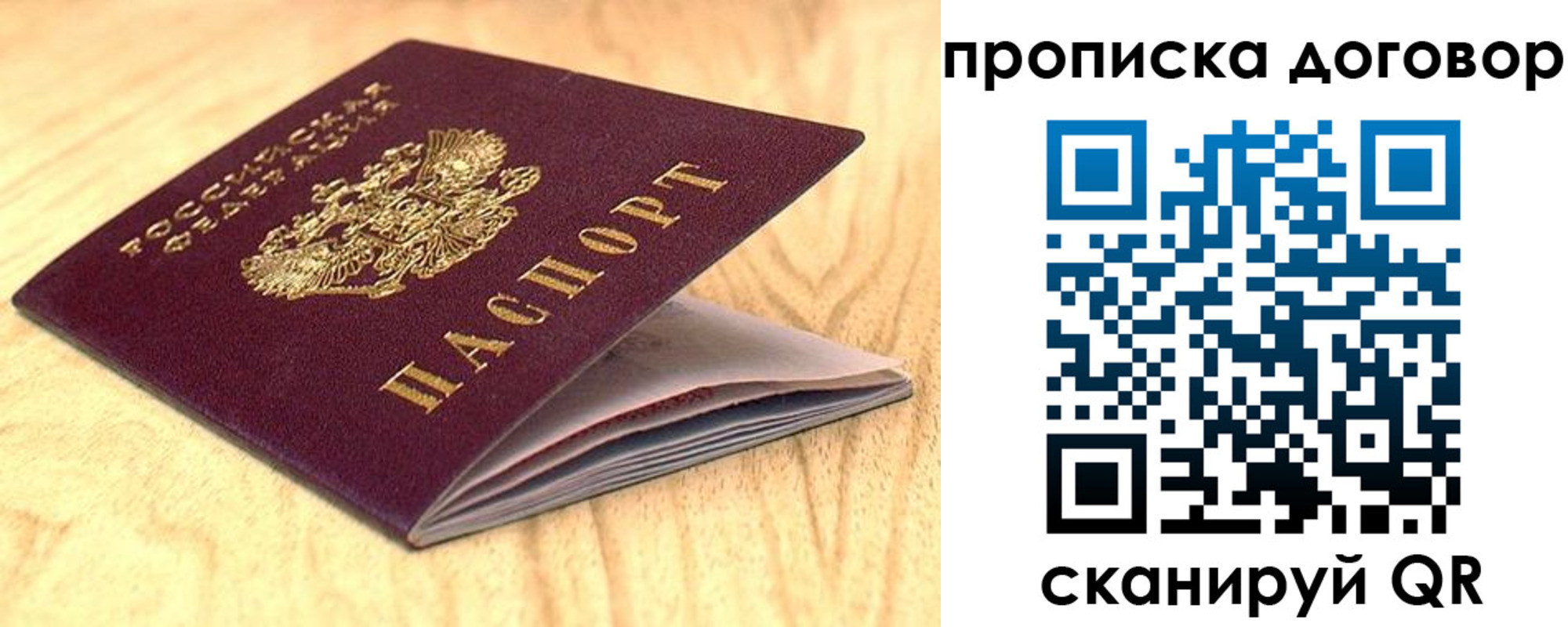 прописка иностранных граждан в Ельце